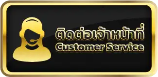 ติดต่อ-2